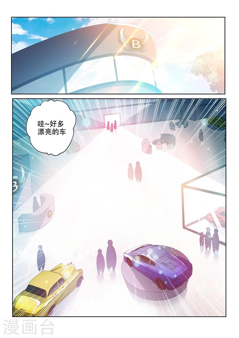 第28话 豪车配美人3