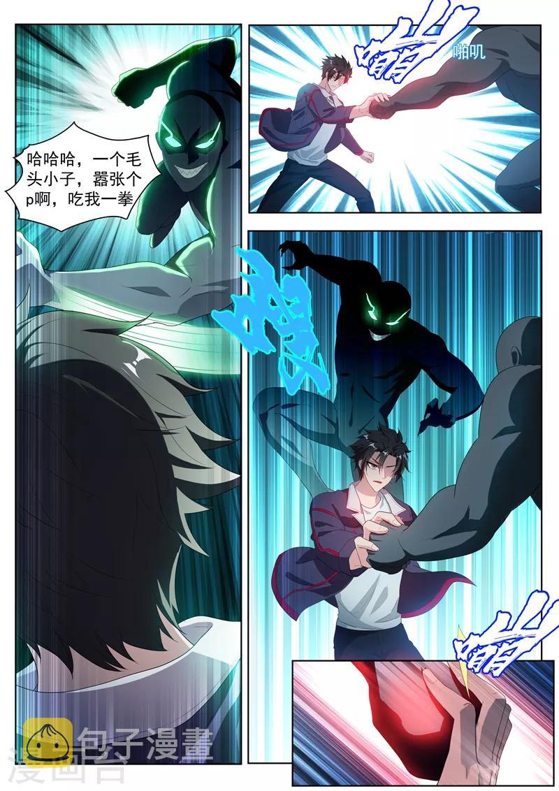 第187话 用馨月做祭祀？7