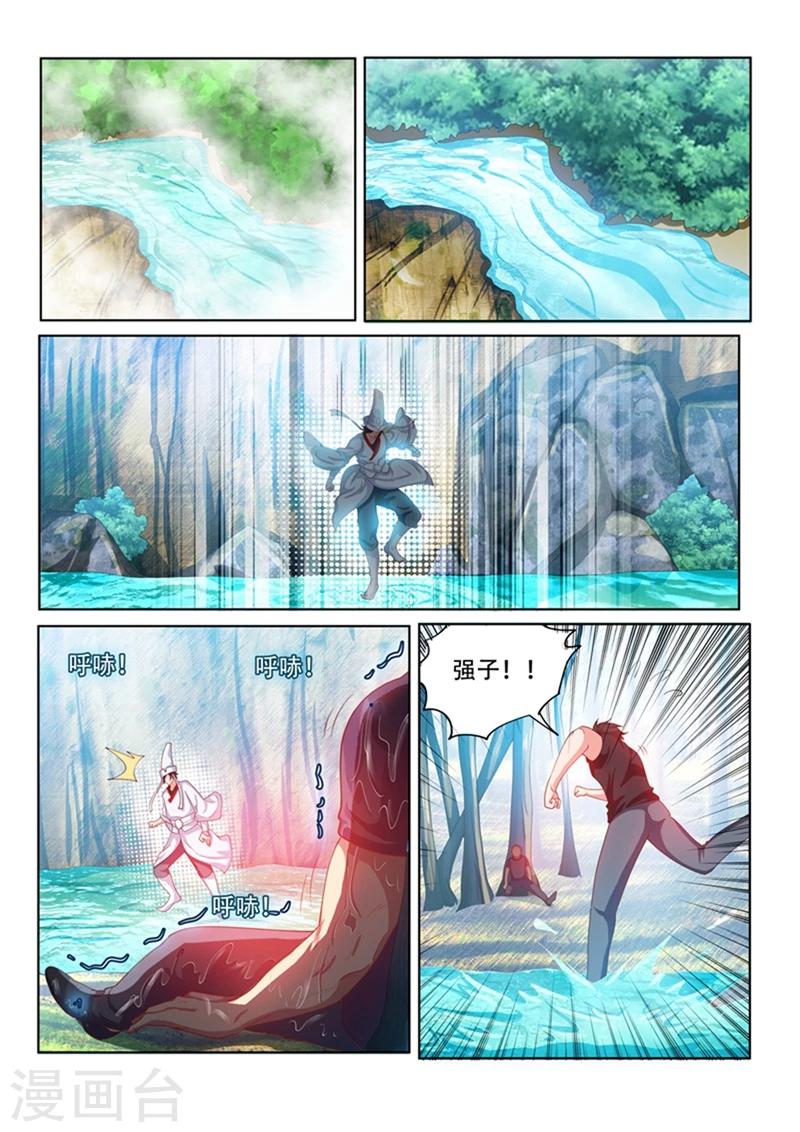 第106话 命途多舛9