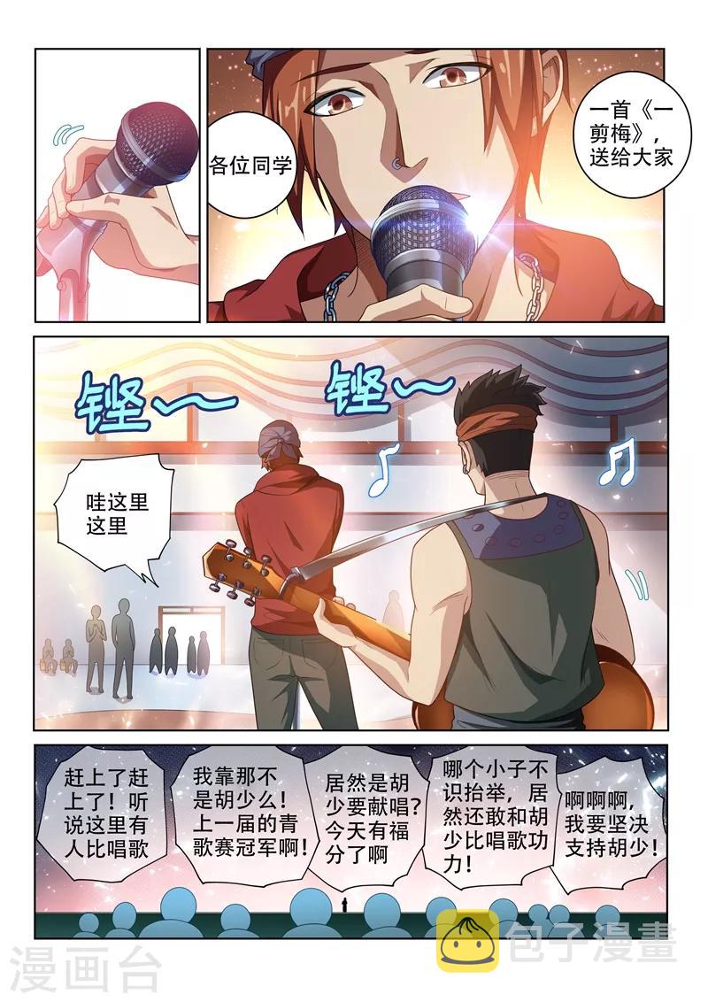 第7话 输的人学狗叫6
