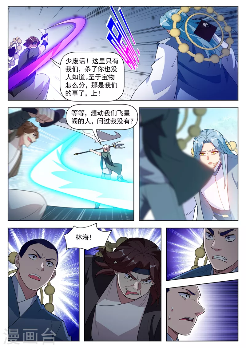 第534话晚了，我们被发现了1