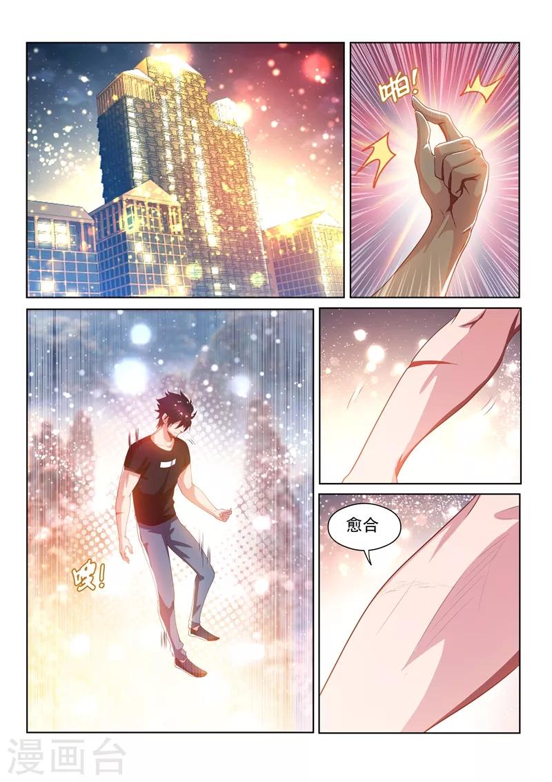 第135话 果断，就会白给3