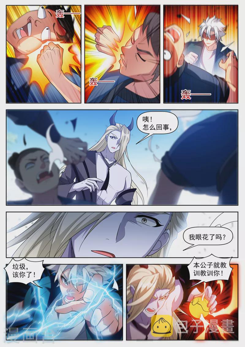 第505话 你们一起上吧！3