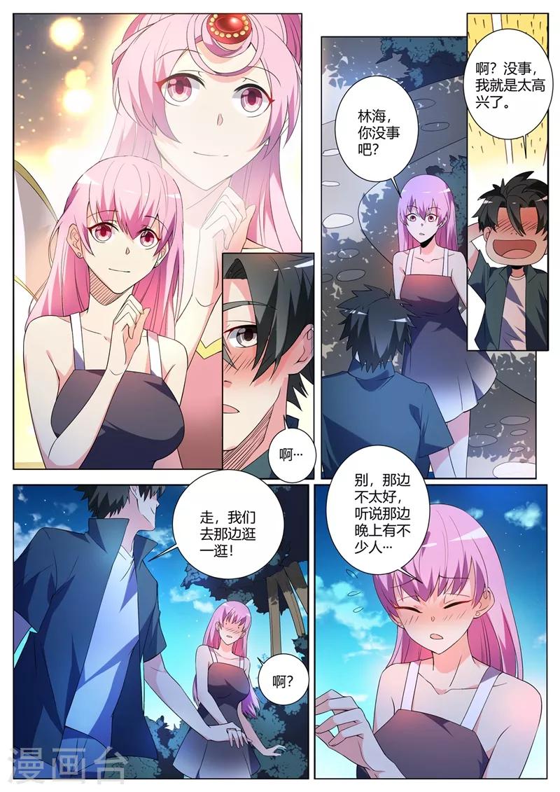 第309话 我有预感我们会分开0