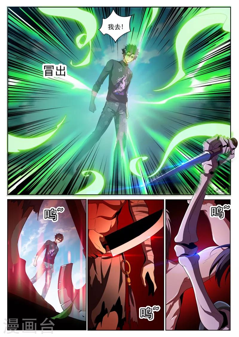 第231话 大白天见鬼了？！6
