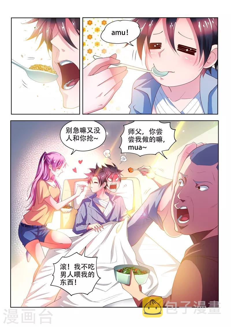 第81话 都给老子陪葬！1