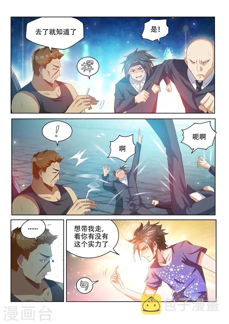 第44话 一波未平，一波又起3