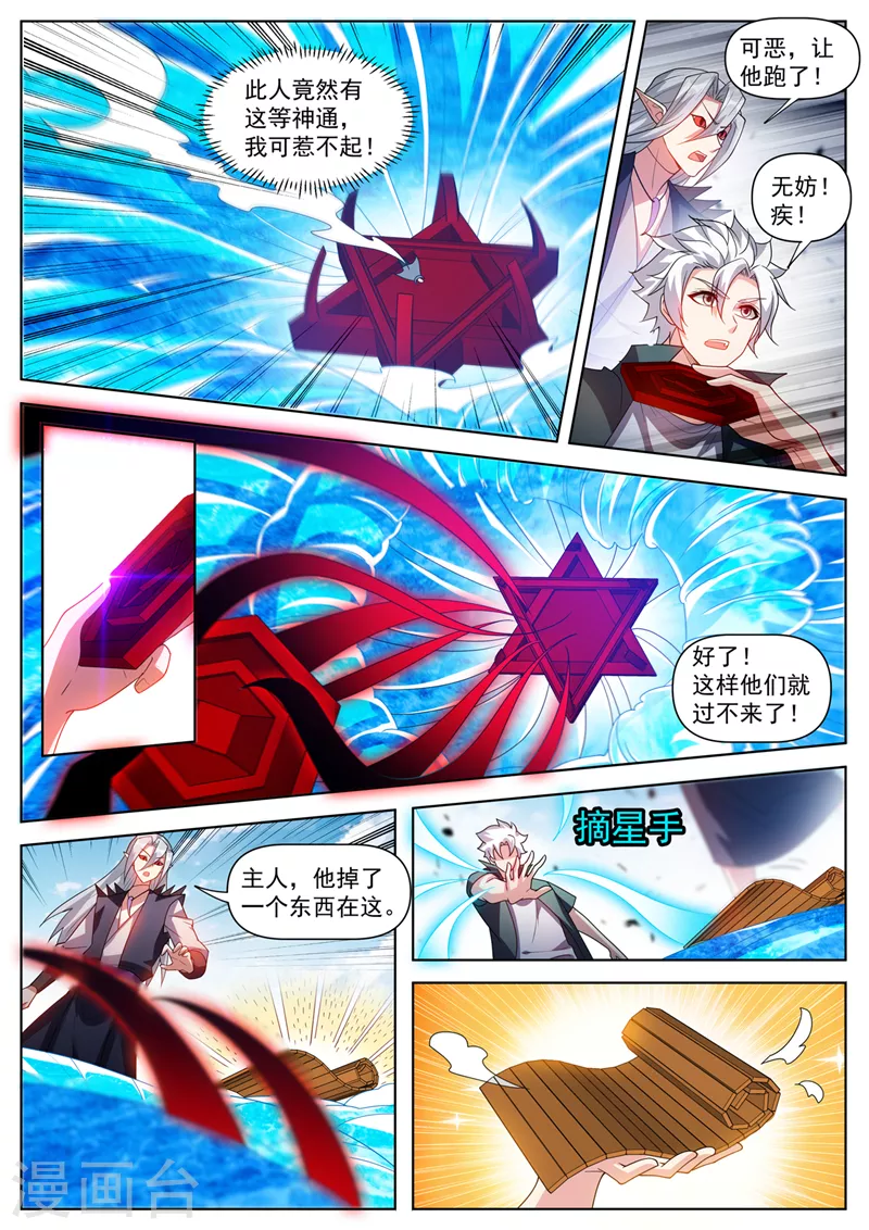 第501话 风雷掌法6
