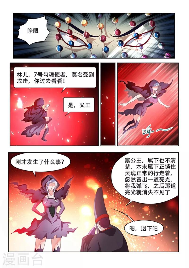 第55话 林儿入世7