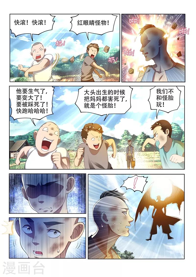 第151话 楚林儿超进化！12