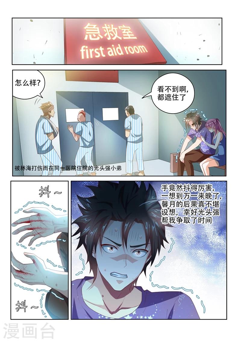 第38话 去报仇！4