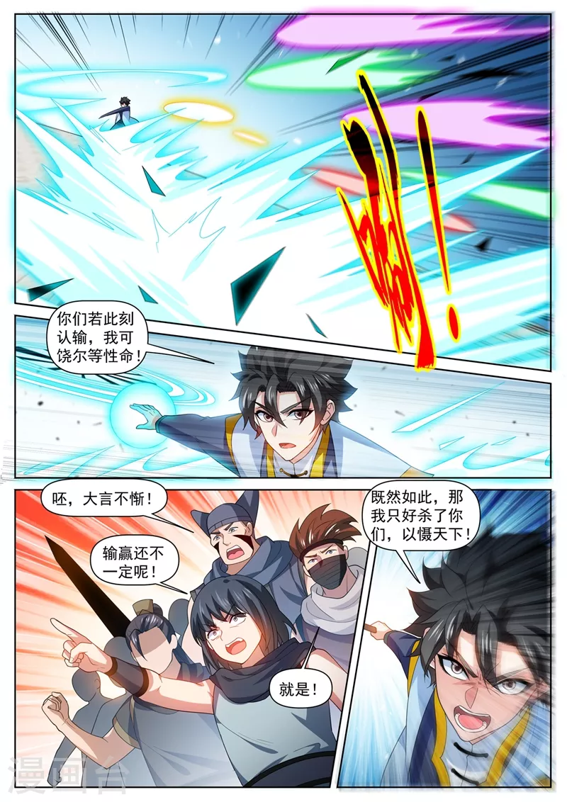 第471话 以一敌八8