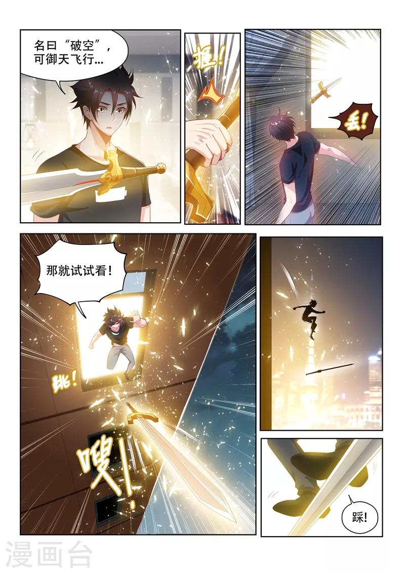 第135话 果断，就会白给8