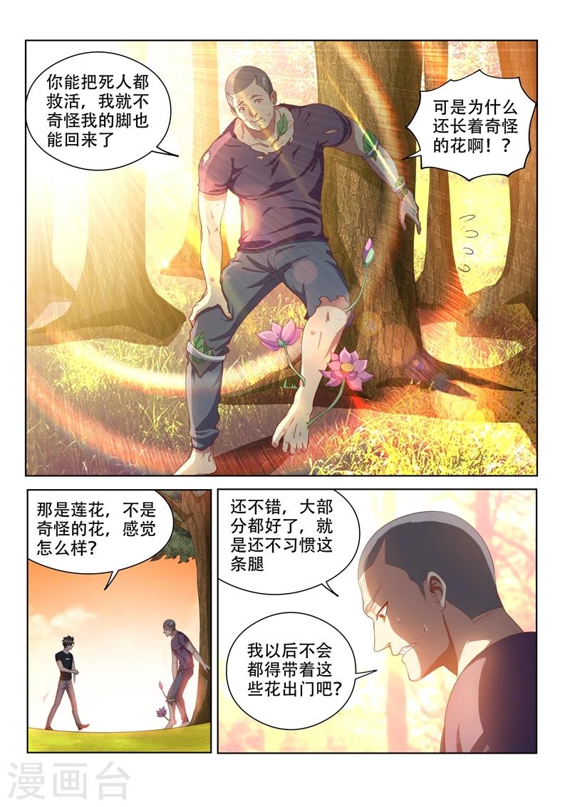 第108话 真正的佛山无影脚3