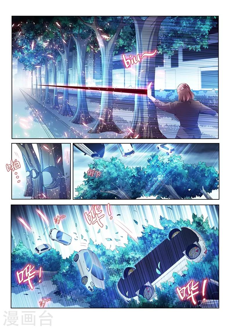 第153话 头都给你砍下来！8