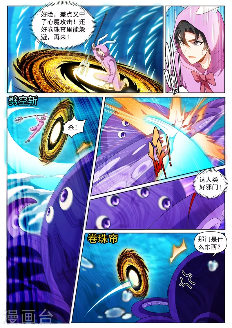 第438话 把心魔王关进小黑屋4