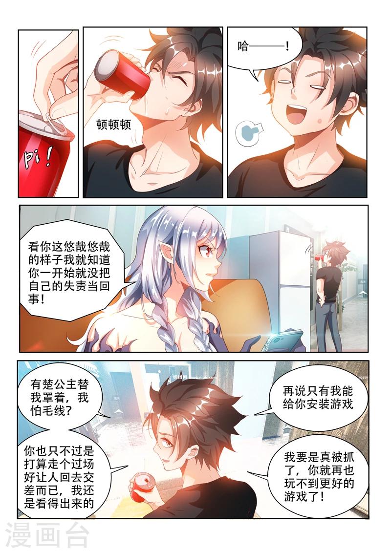 第105话 光头强失踪了0