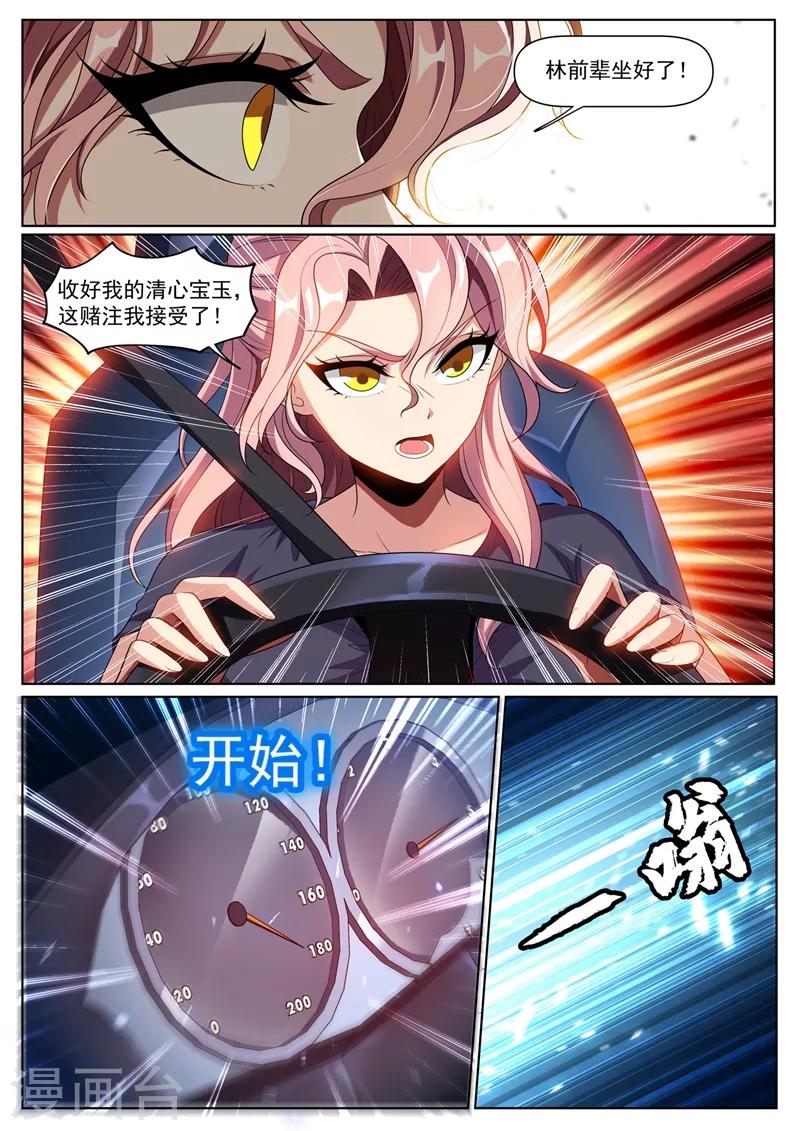 第257话 速度与激情8