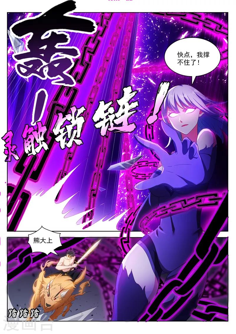 第193话 现在补刀还来得及吗2