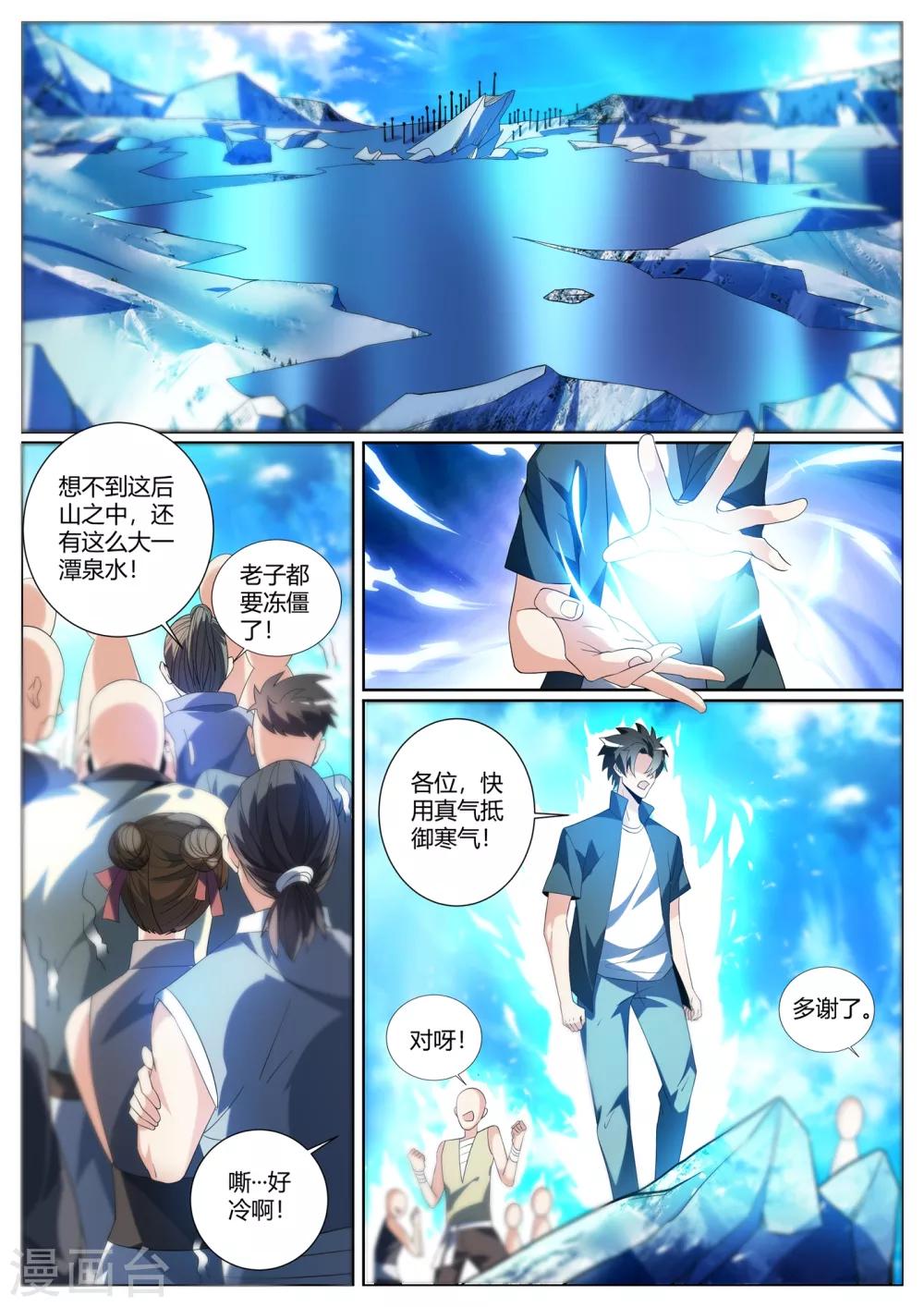 第291话 说我作弊？证据呢8