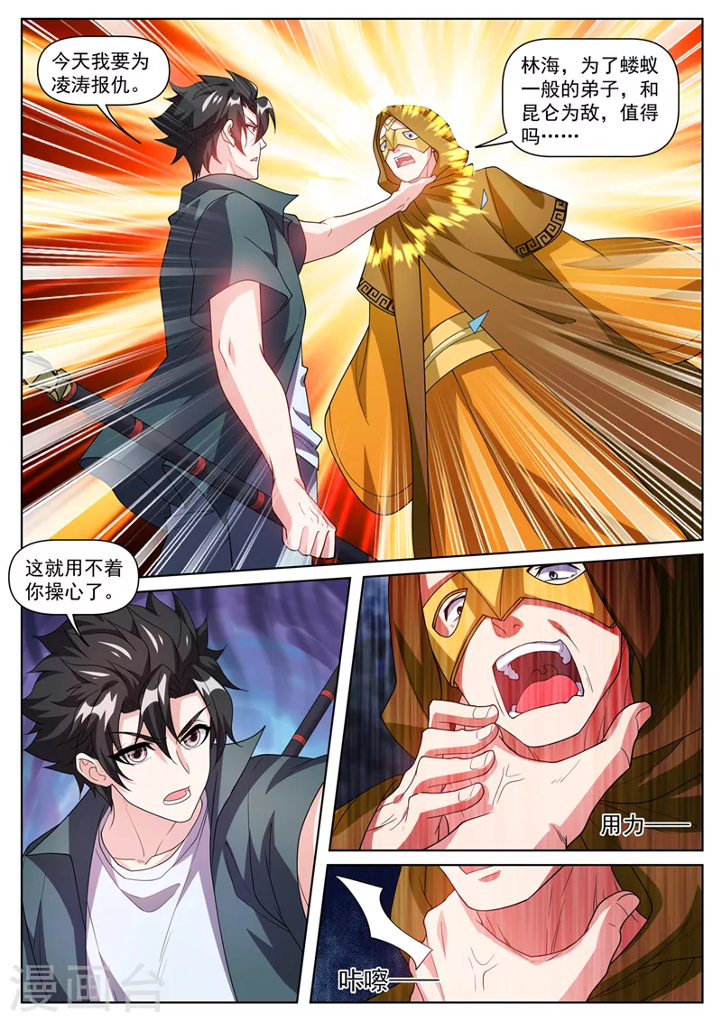 第498话 这地方不赖啊1