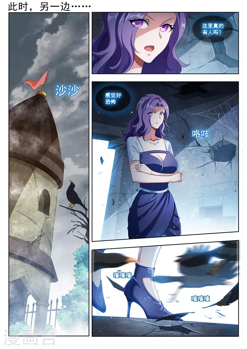 第183话 真的遇到神仙了！4