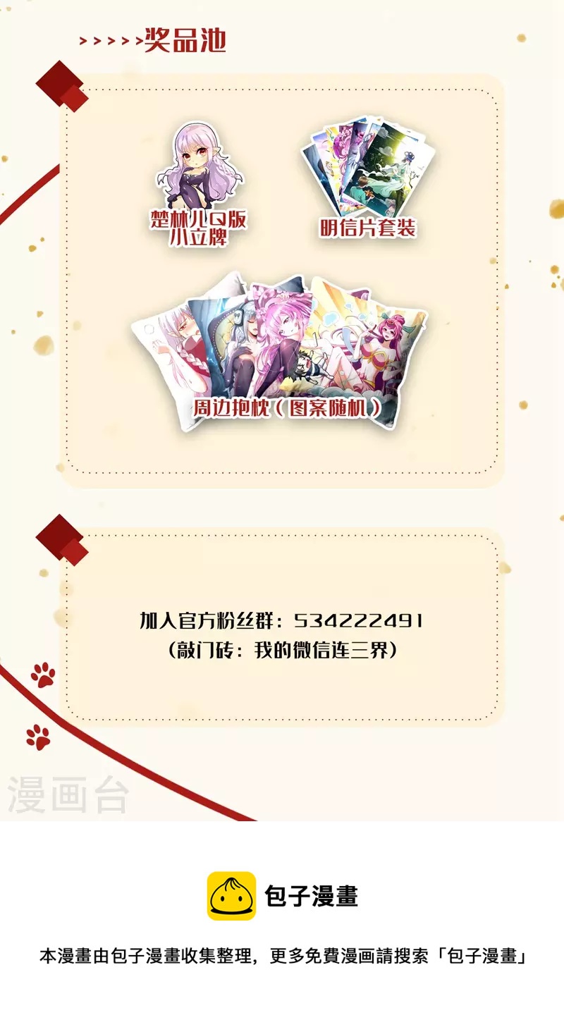 第480话 替昆仑清理门户11