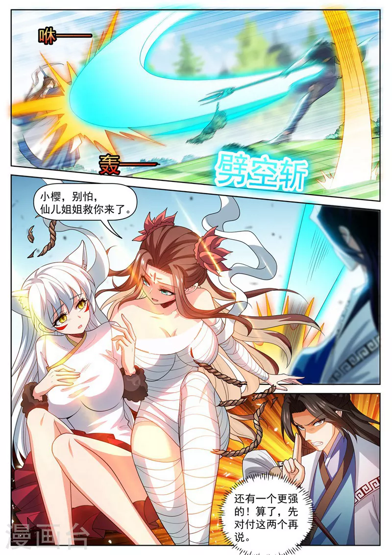 第478话 来自昆仑的道士？2