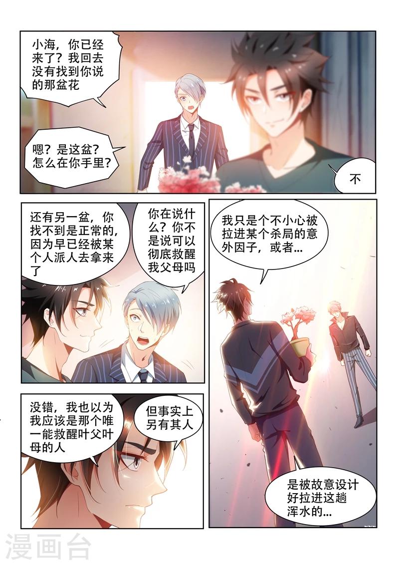 第100话 真相大白2