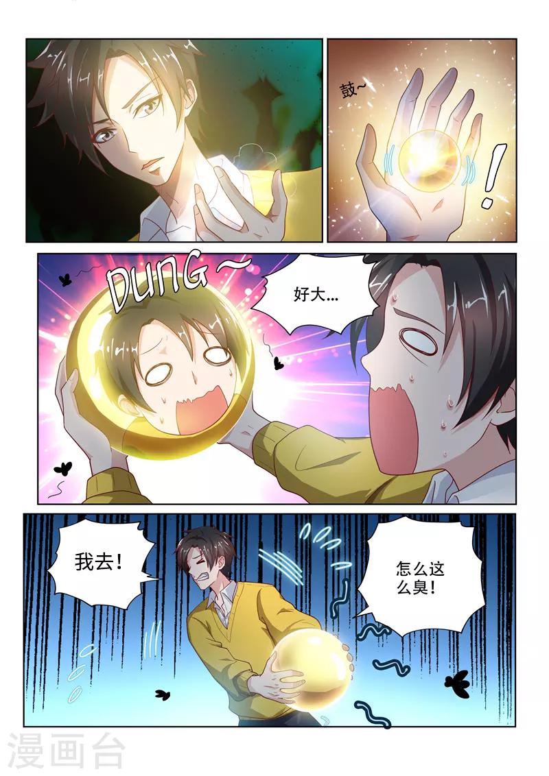 第14话 连兔子都骗5