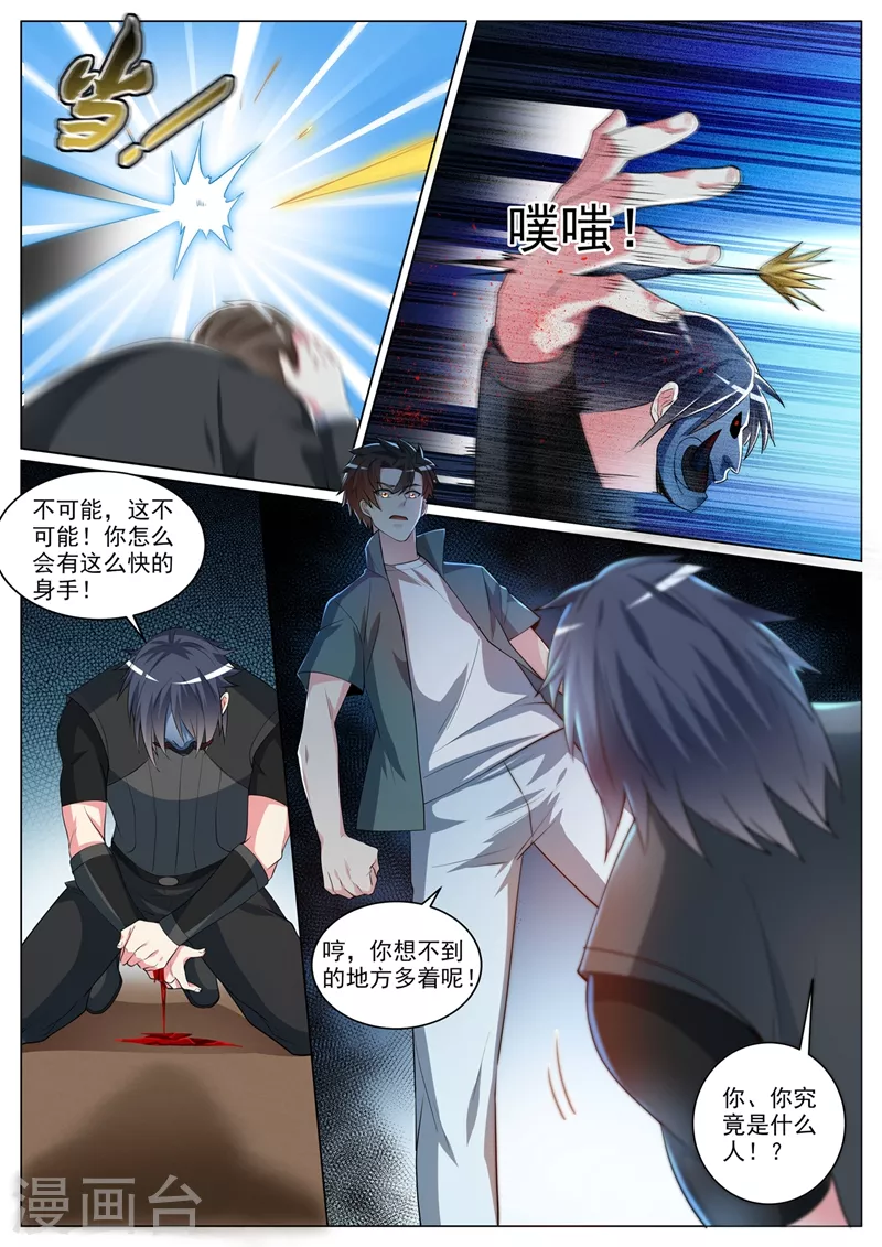 第344话 放你们一条生路1