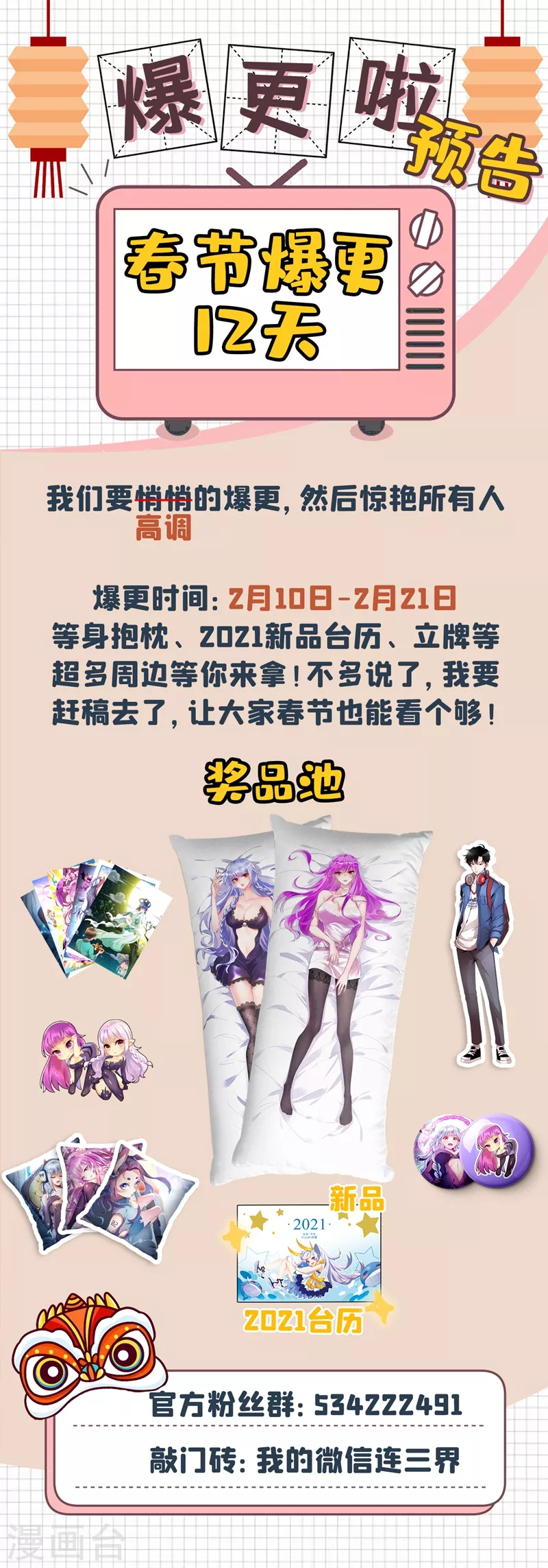 第327话 芸芸到底是谁抓走的10