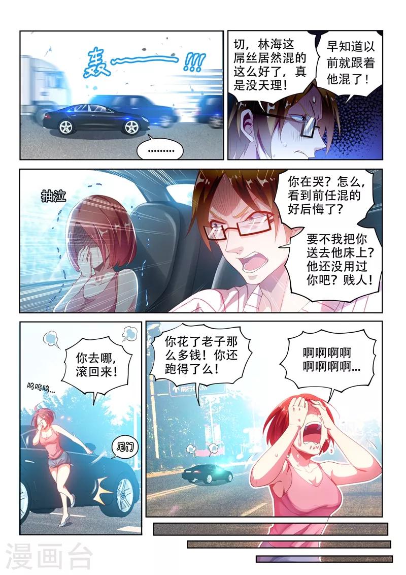 第122话 丑媳妇总要见公婆4