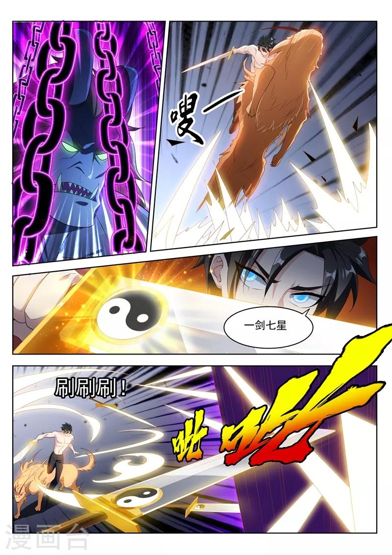 第193话 现在补刀还来得及吗3