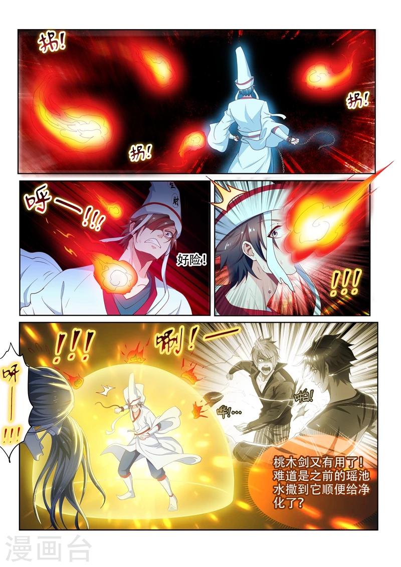 第96话 飘着走更快9