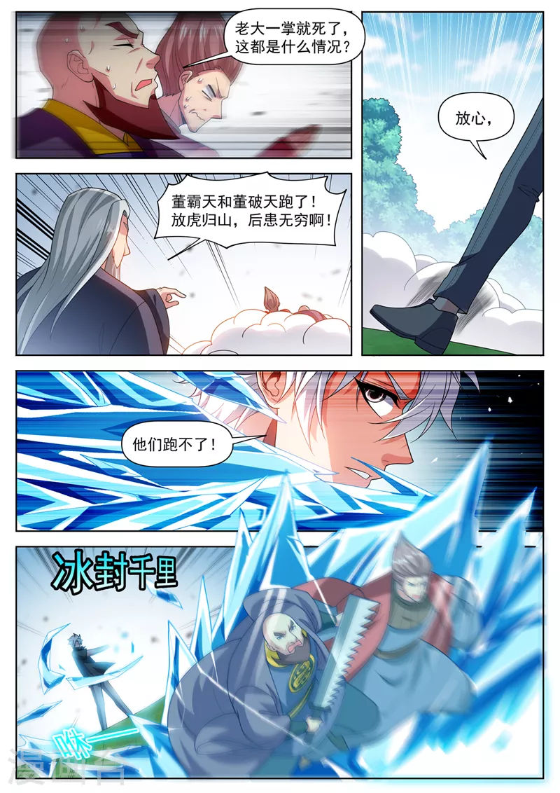 第504话 他们跑不了！3