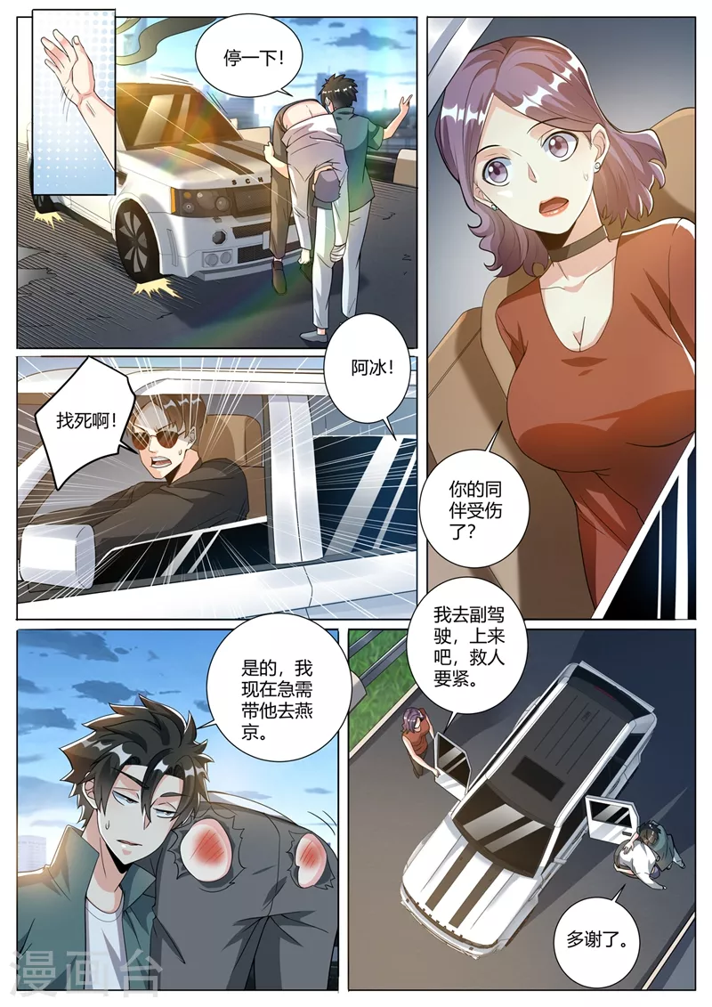 第325话 影卫带走了她？3