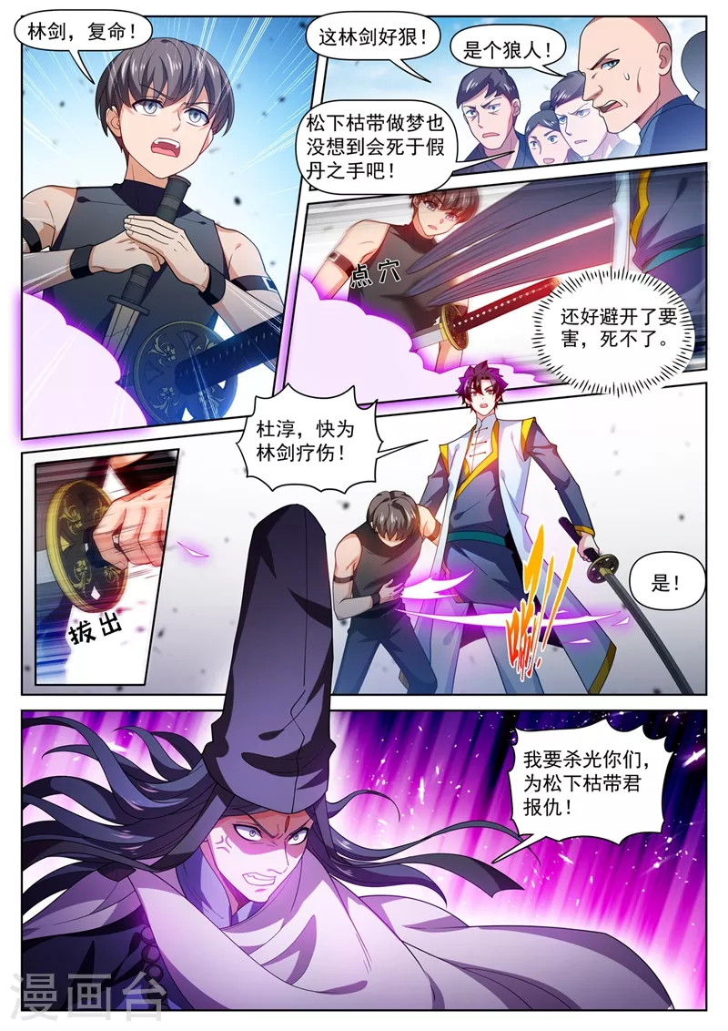 第473话 你们一个都走不掉7