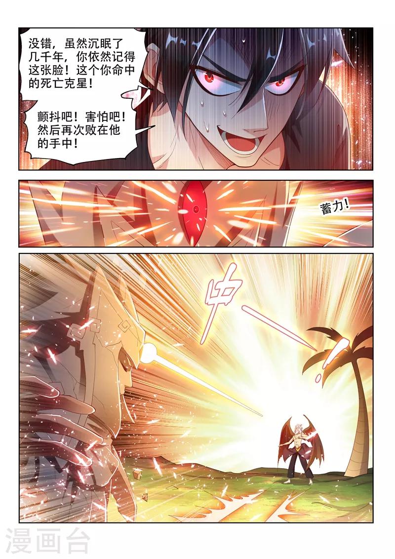 第147话 林海vs九头虫！7