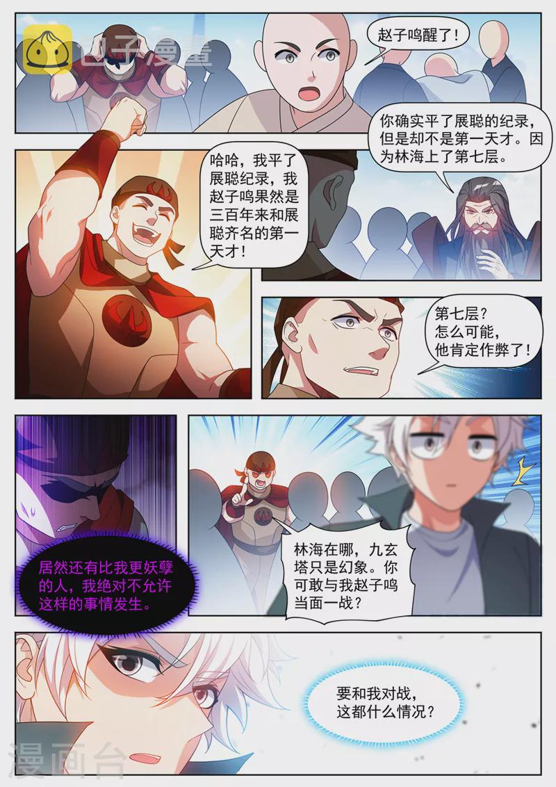 第519话 这什么情况？4