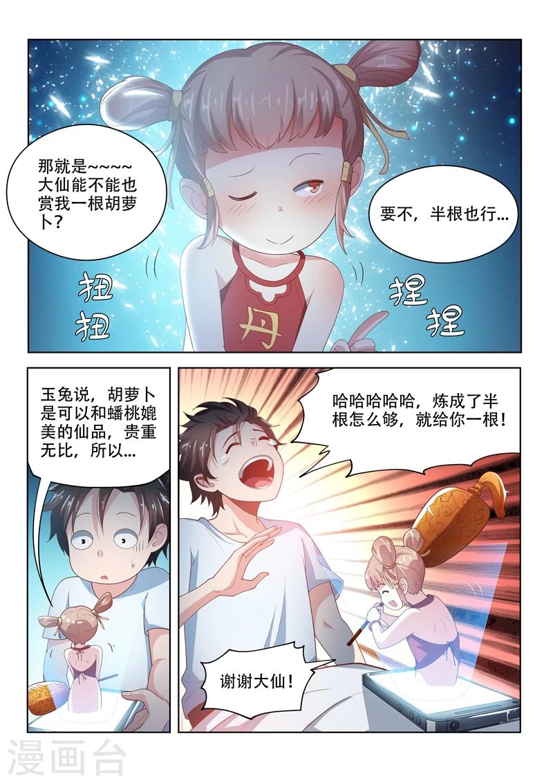 第25话 是时候回趟家了4