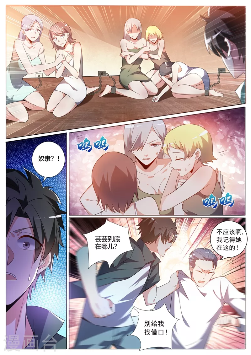 第325话 影卫带走了她？7