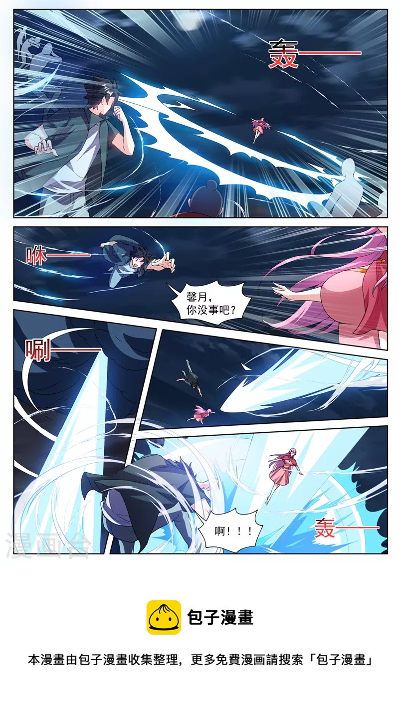 第499话 地仙界即将开启9