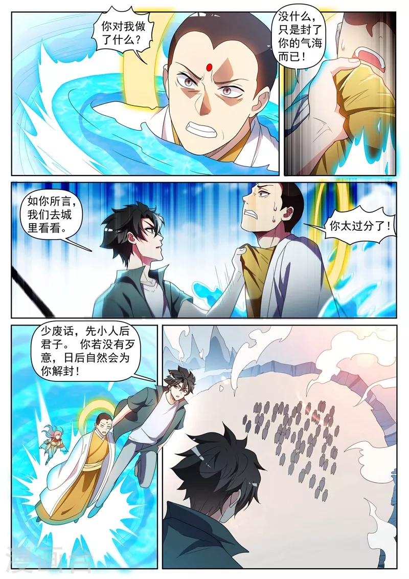 第433话 居然被反将一军4