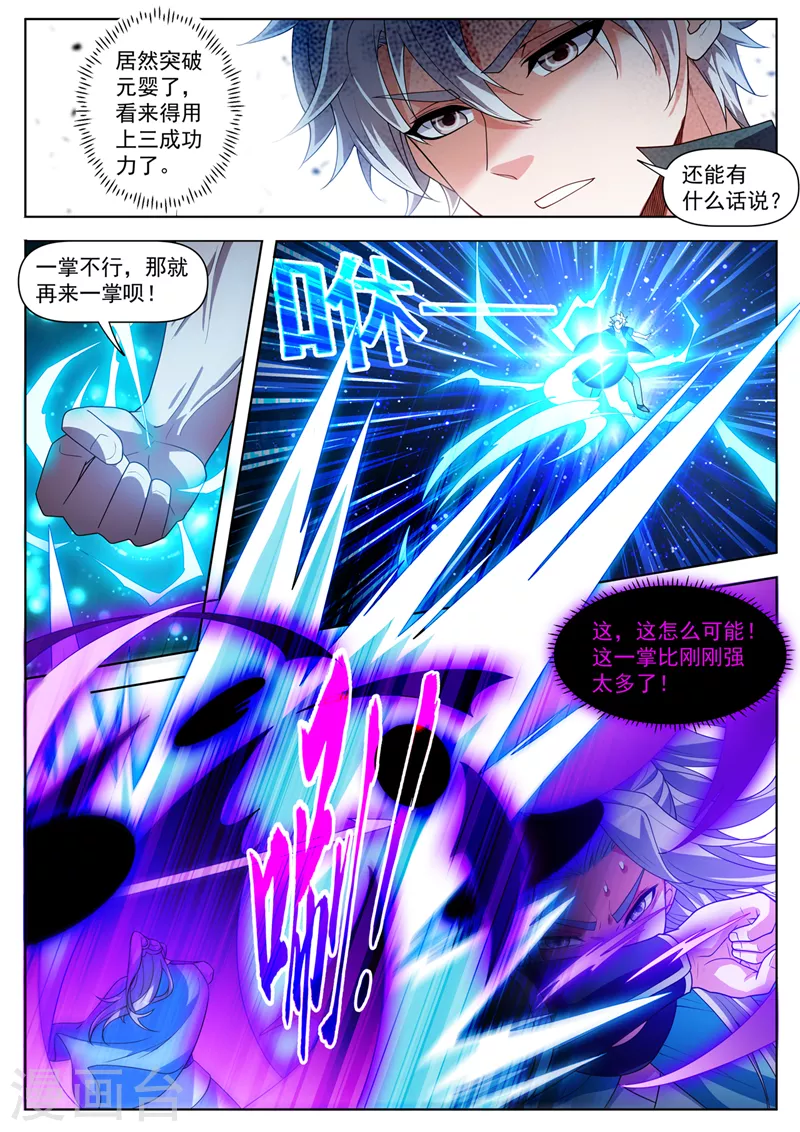 第515话 冠军当属林海1