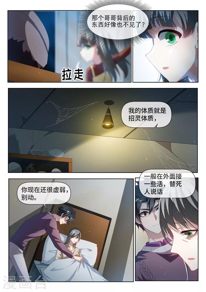 第211话 天河帮，我记下了！4