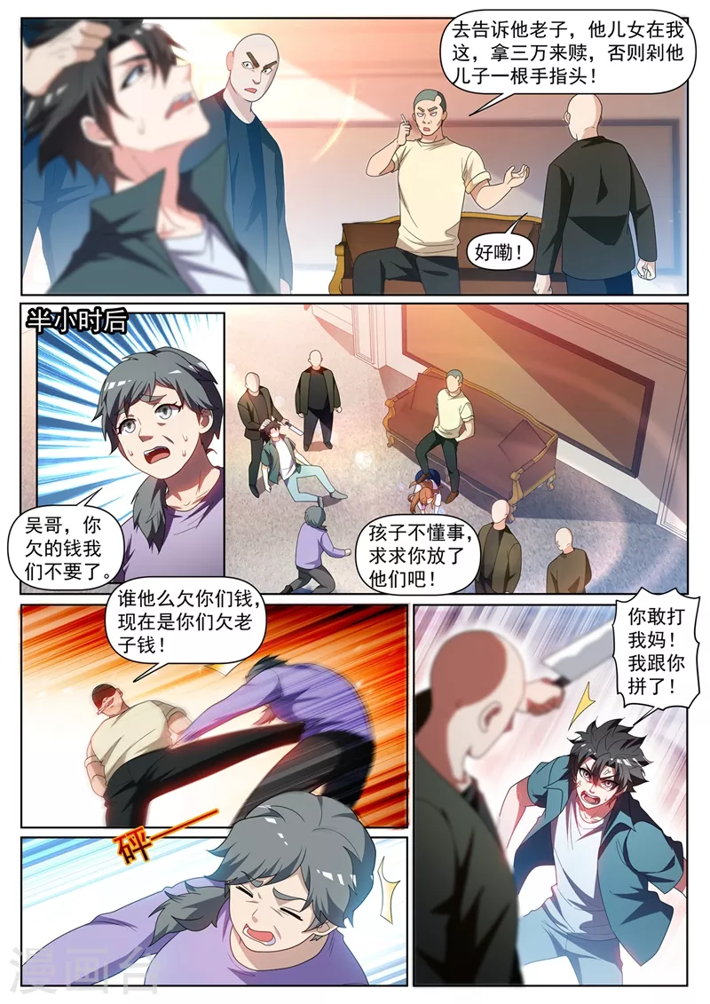第428话 心魔的破绽1