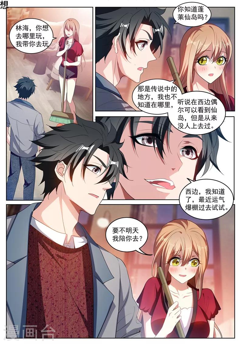 第223话 出发！收集灵兽！6