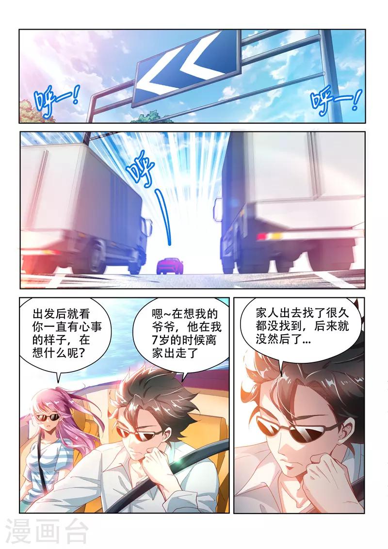第125话 全家进城啰~5