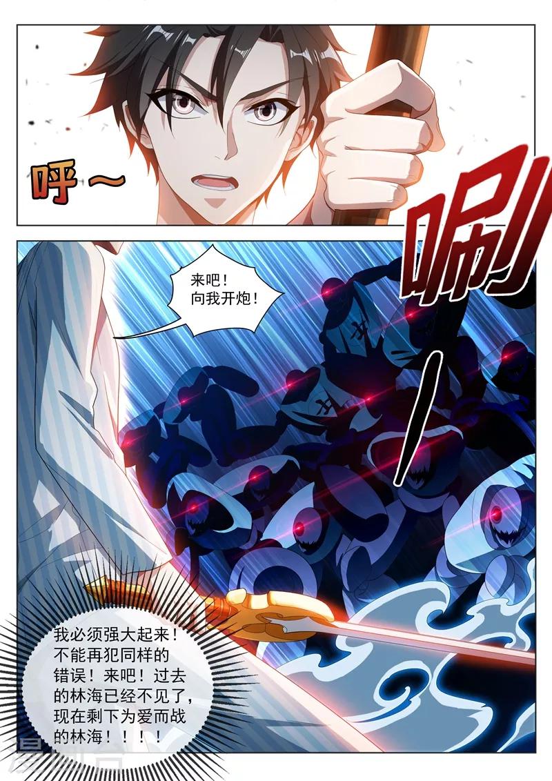 第199话 仙境特训！4